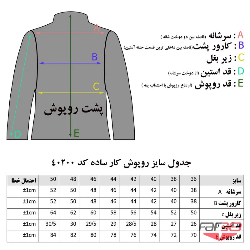 روپوش آشپزی خضرا کد 40200 - تصویر 4