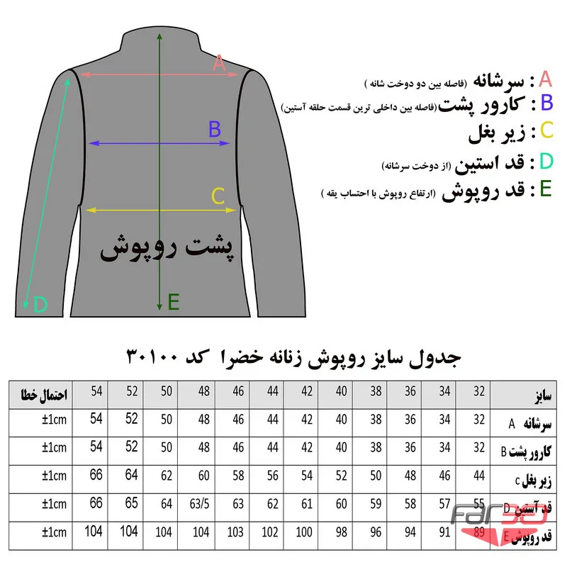 روپوش پزشکی زنانه خضرا کد 30100 - تصویر 6