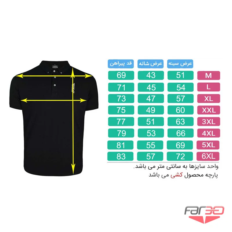 پولوشرت آستین کوتاه مردانه تکنیک+07 مدل TS-159-ZE - تصویر 5